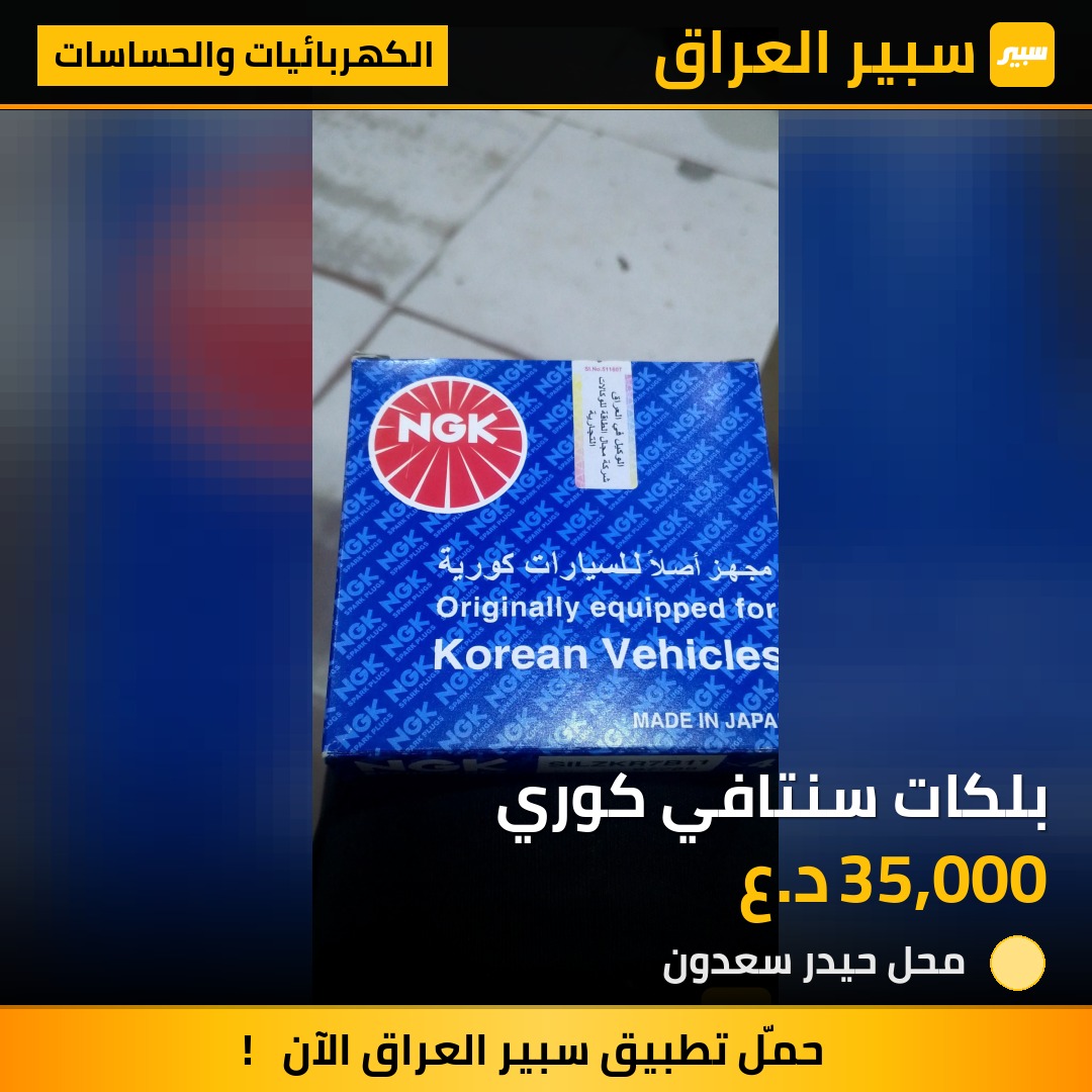 بلكات سنتافي كوري | سبير