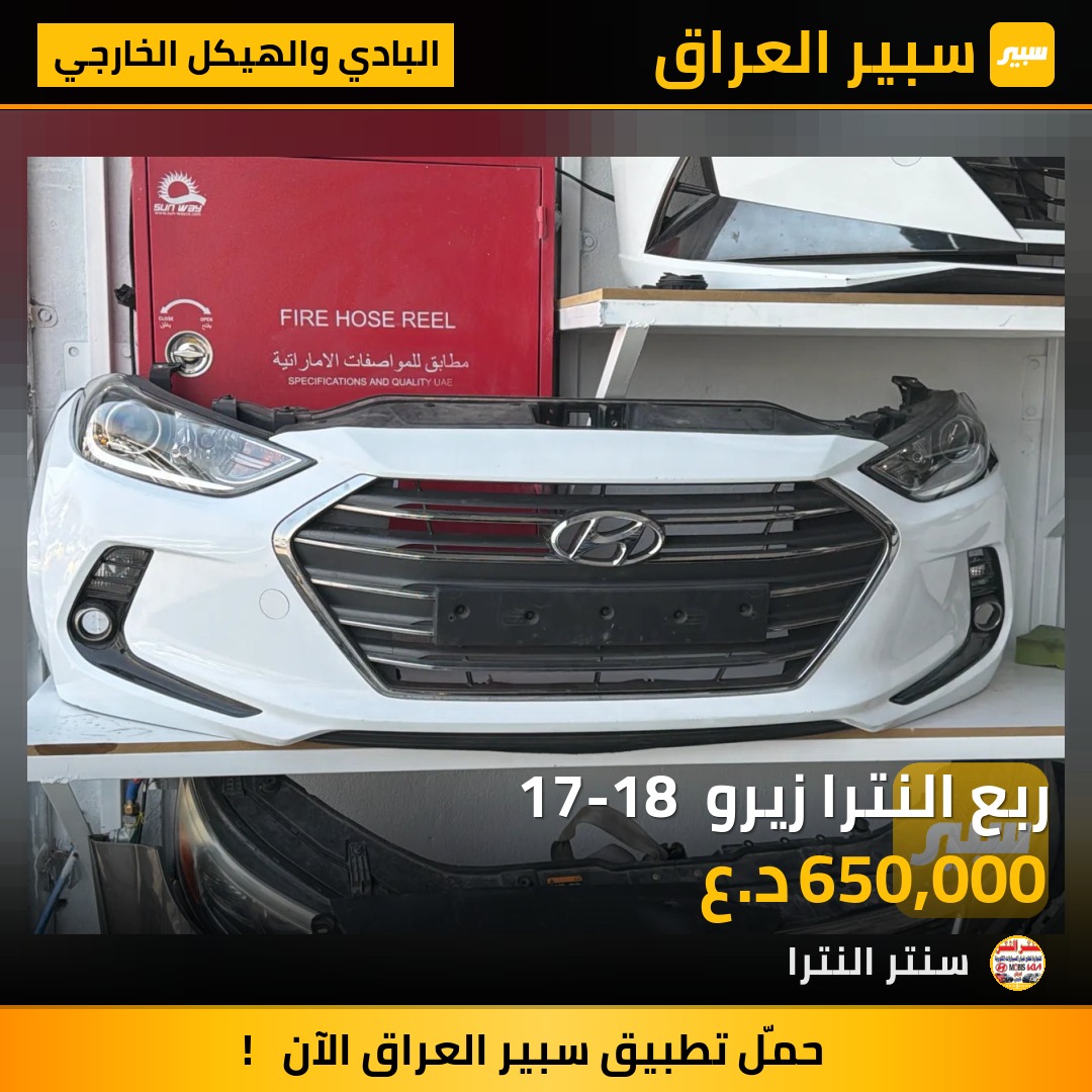 ربع النترا زيرو  17-18 | سبير