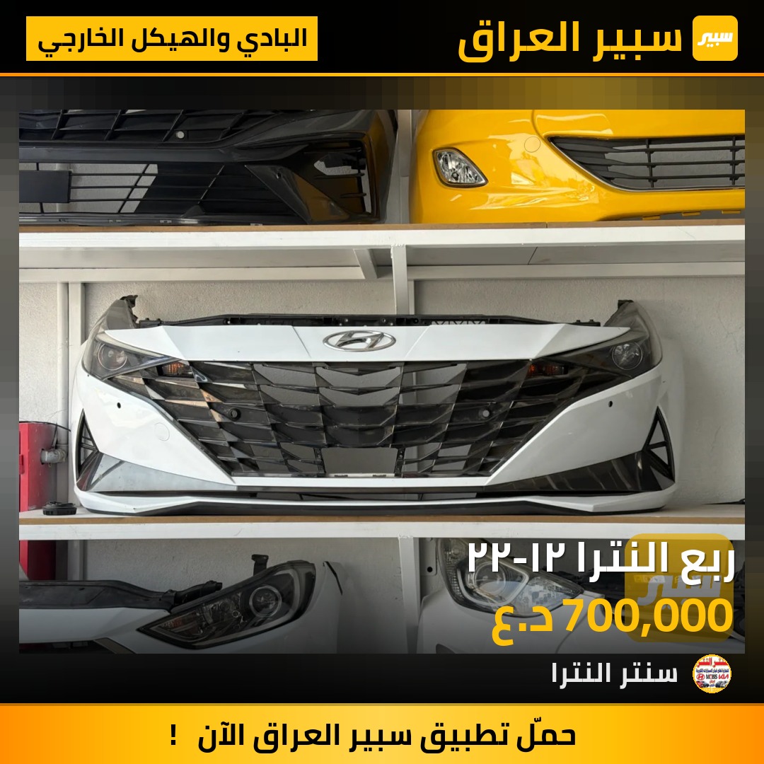 ربع النترا ٢١-٢٢ | سبير