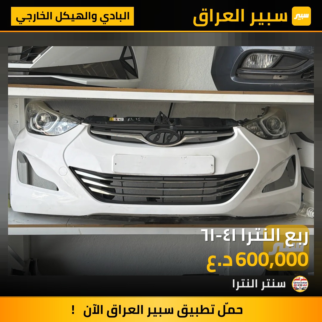 ربع النترا ١٤-١٦ | سبير