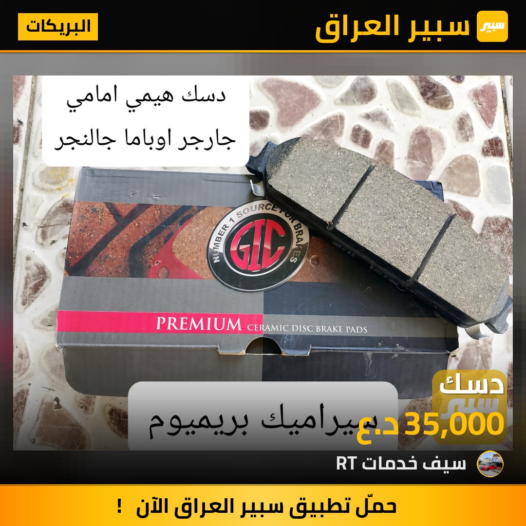 دسك | سبير
