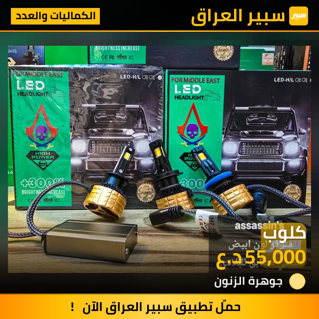 كلوب | سبير