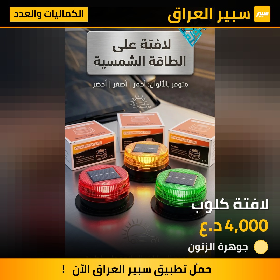 لافتة كلوب | سبير