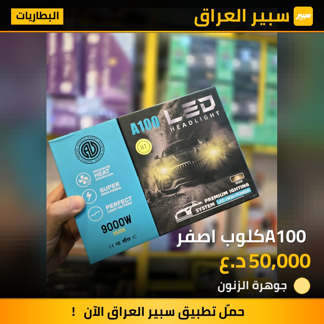 A100 كلوب اصفر | سبير