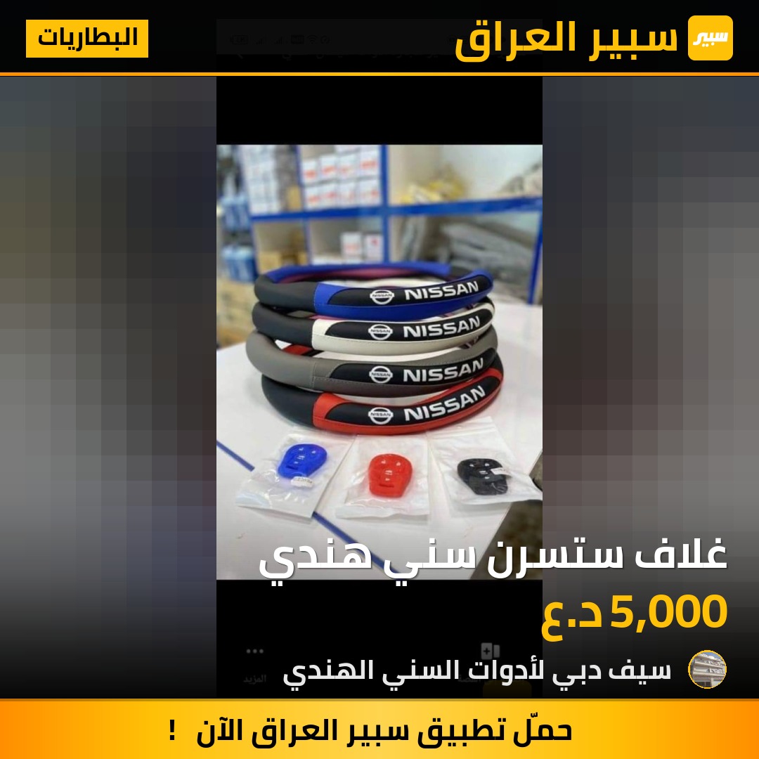 غلاف ستسرن سني هندي | سبير
