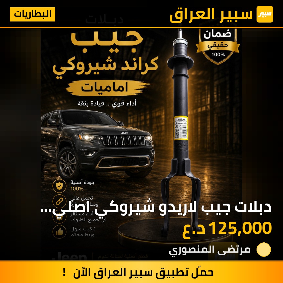 دبلات جيب لاريدو شيروكي اصلي ضمان | سبير