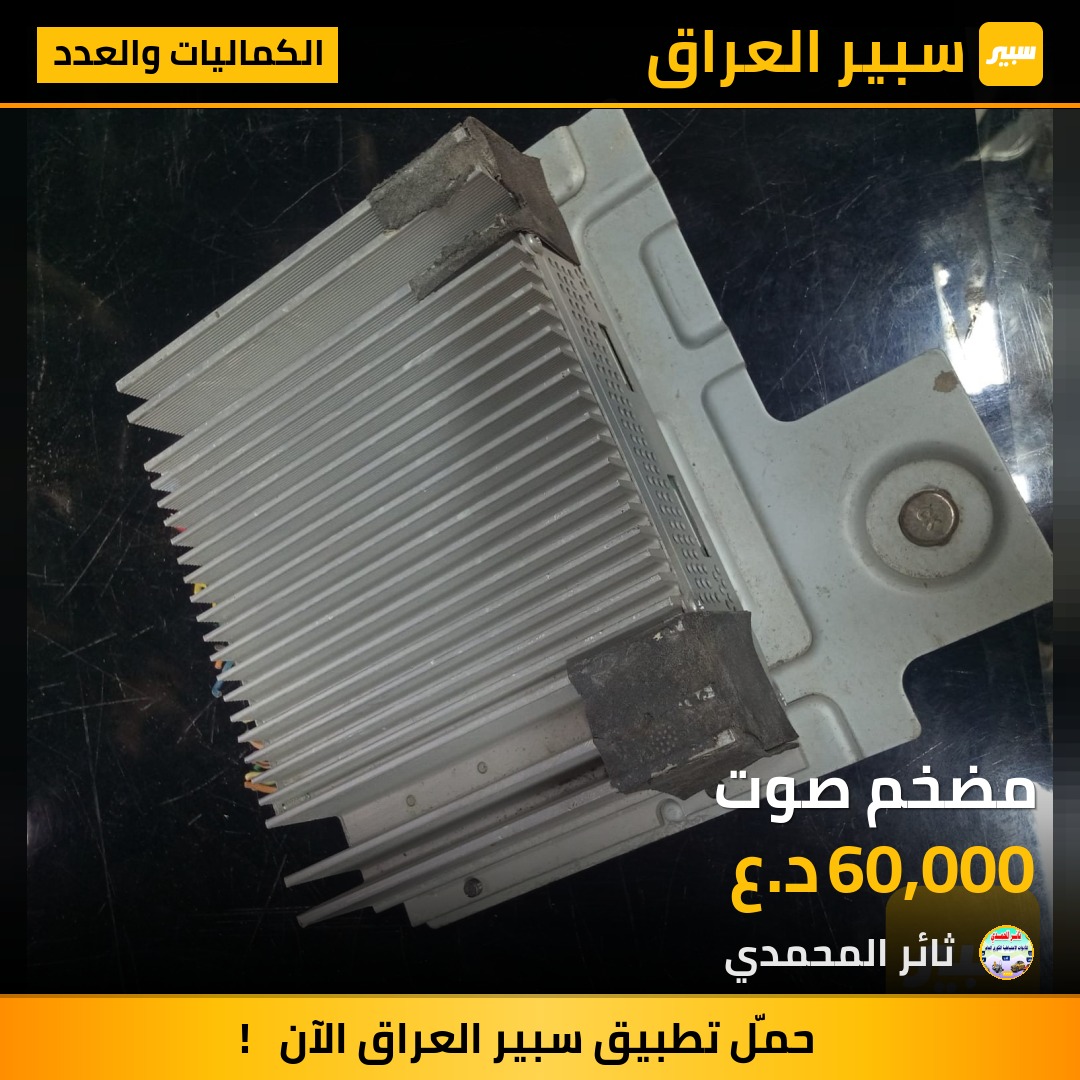 مضخم صوت | سبير