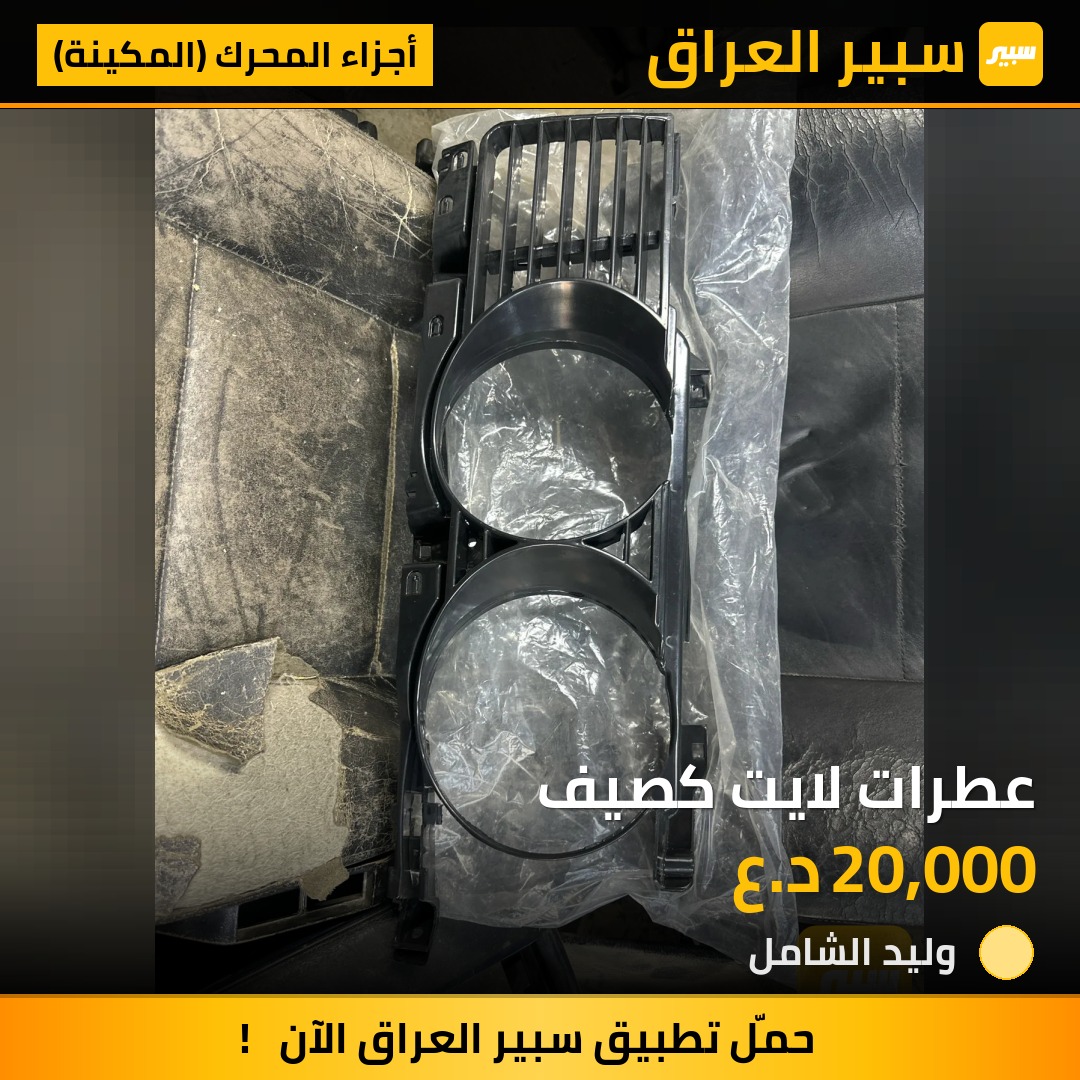 عطرات لايت كصيف | سبير