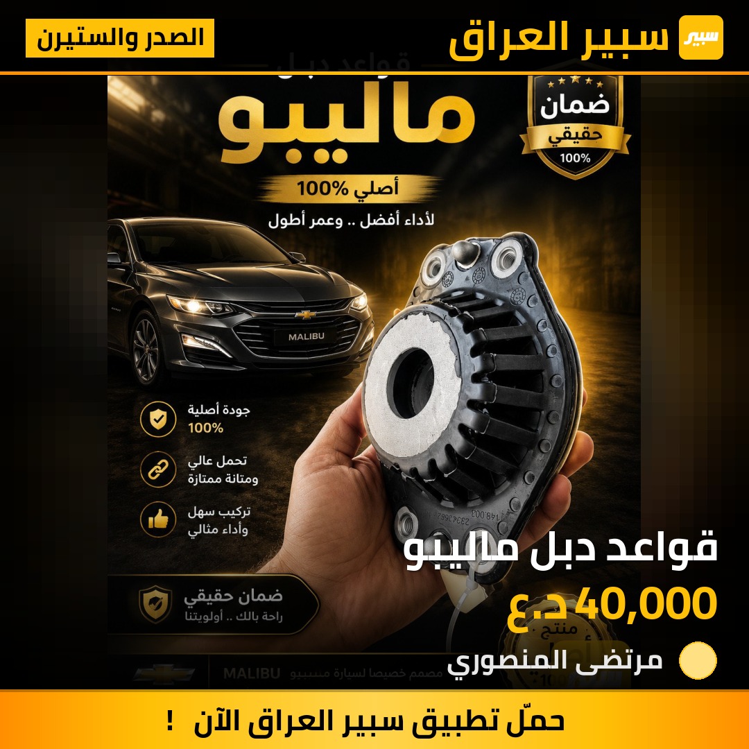 قواعد دبل ماليبو | سبير