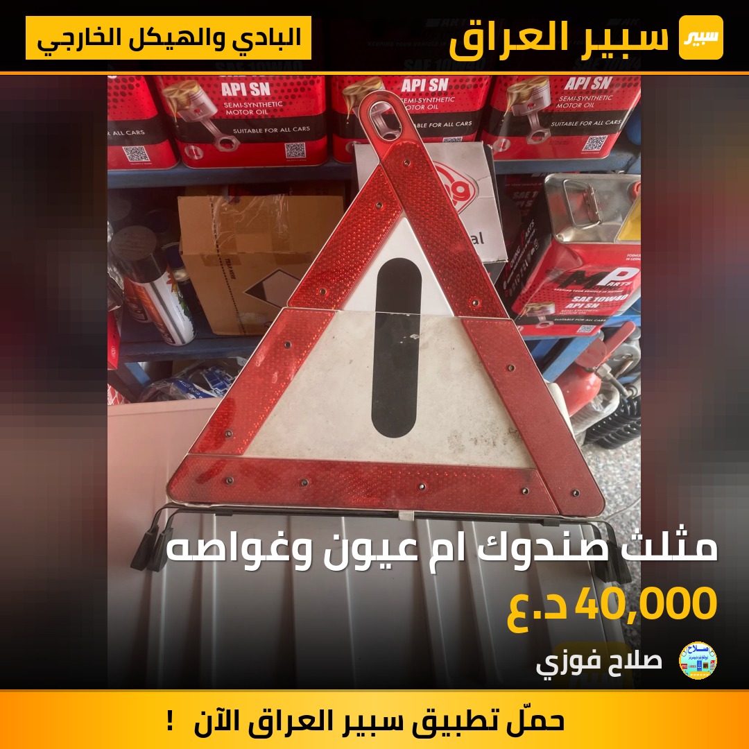مثلث صندوك ام عيون وغواصه | سبير