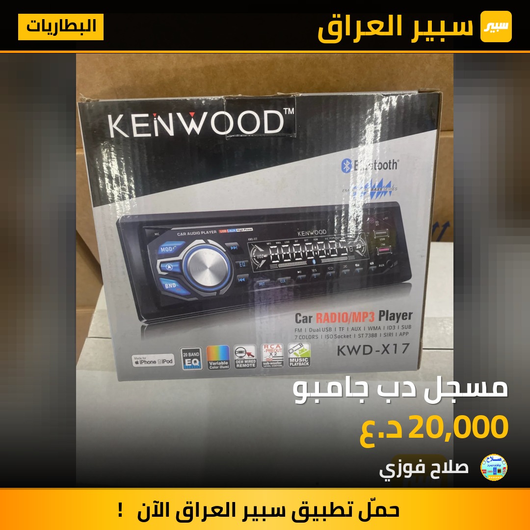 مسجل دب جامبو | سبير