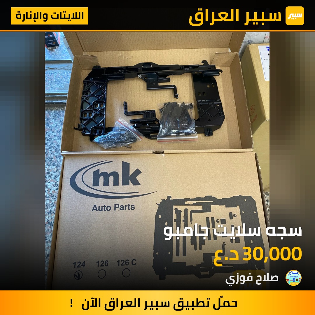 سجه سلايت جامبو | سبير