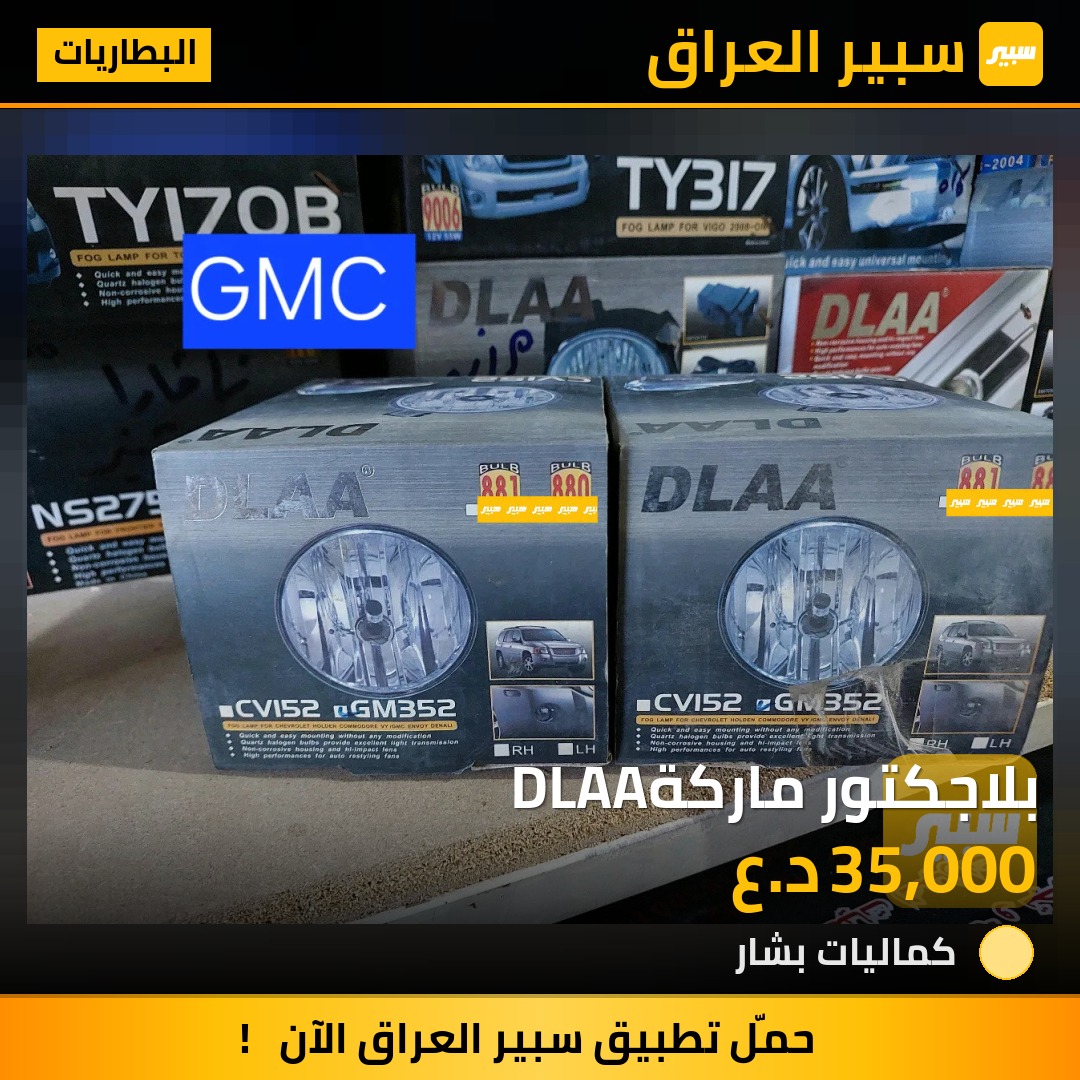 بلاجكتور ماركةDLAA | سبير