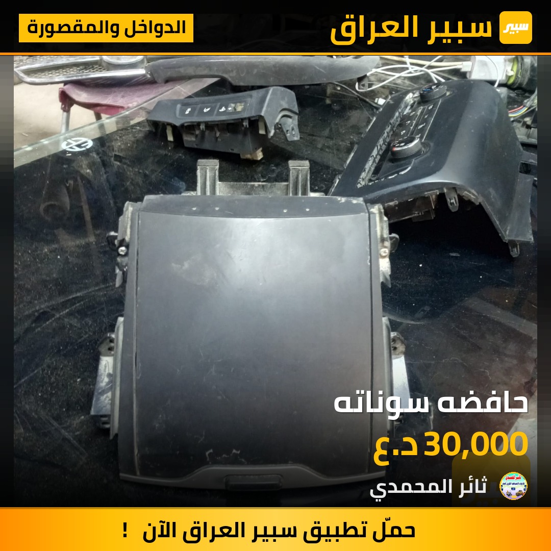 حافضه سوناته | سبير