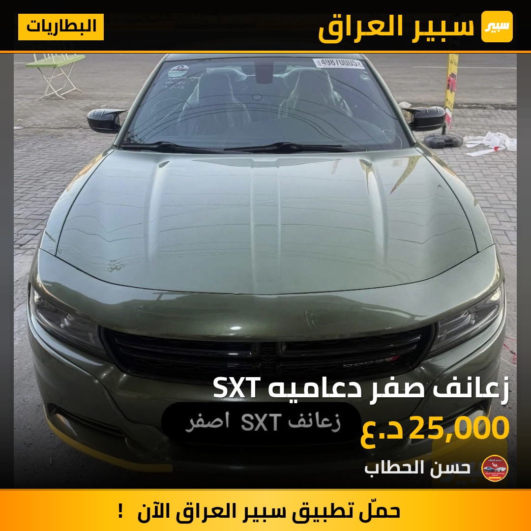 زعانف صفر دعاميه SXT | سبير