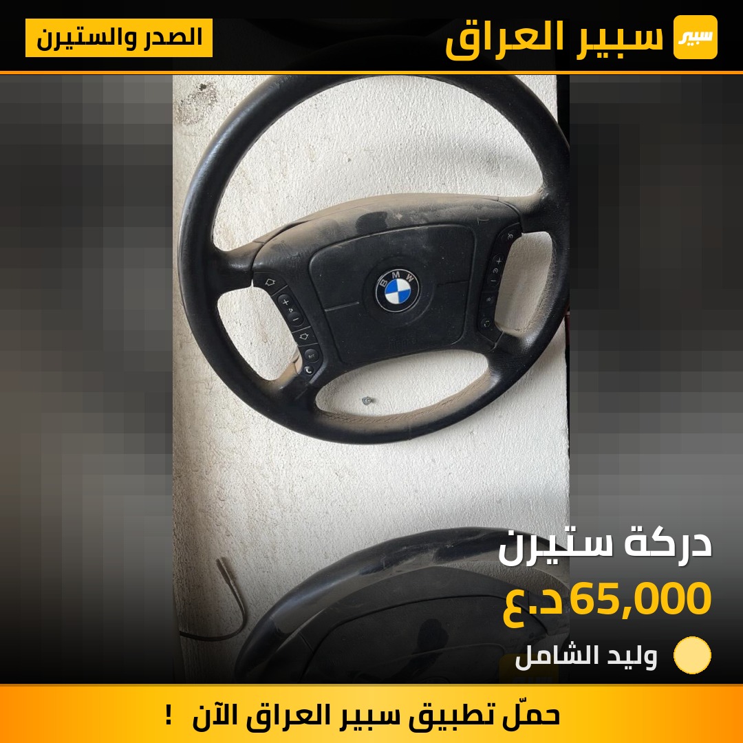 دركة ستيرن | سبير
