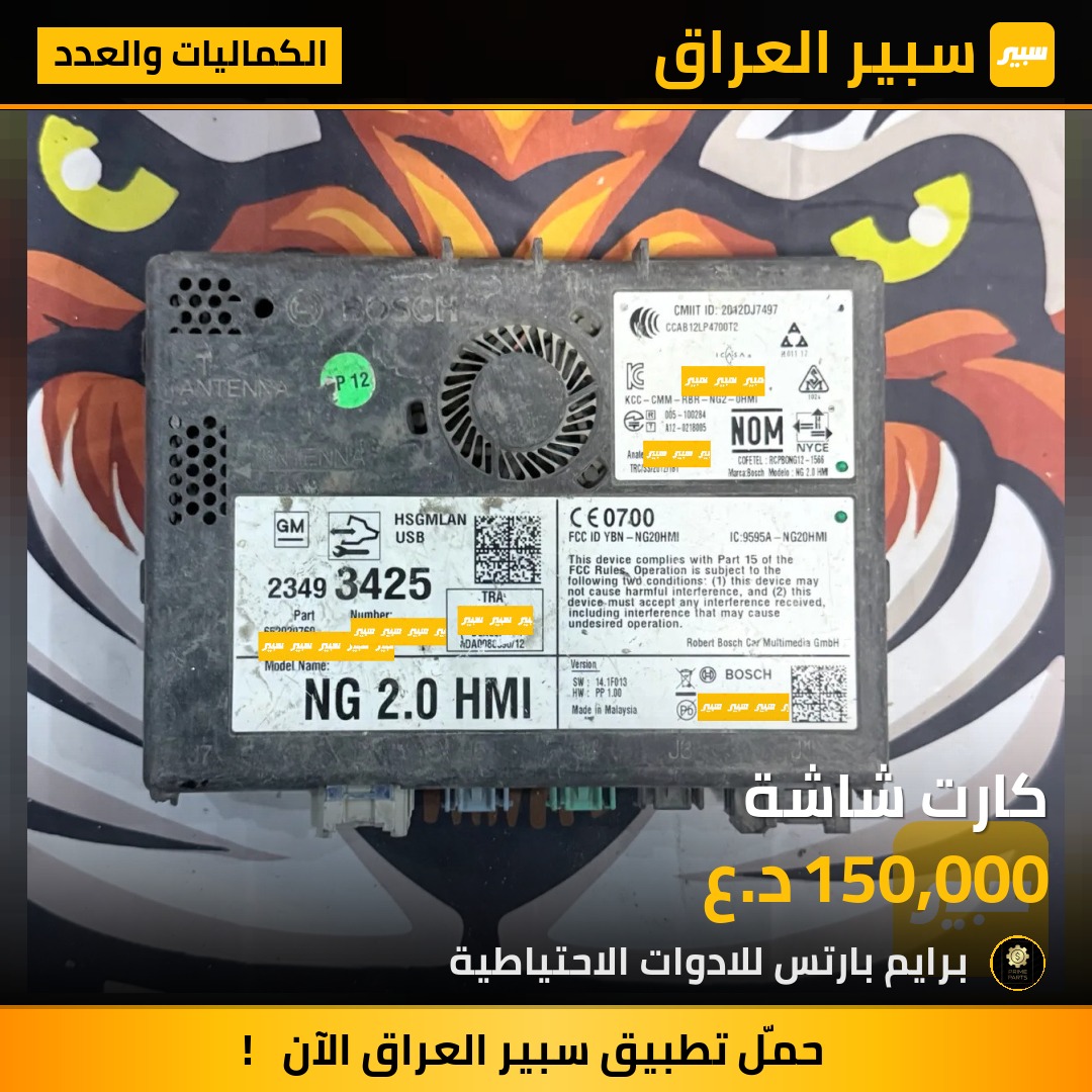 كارت شاشة | سبير