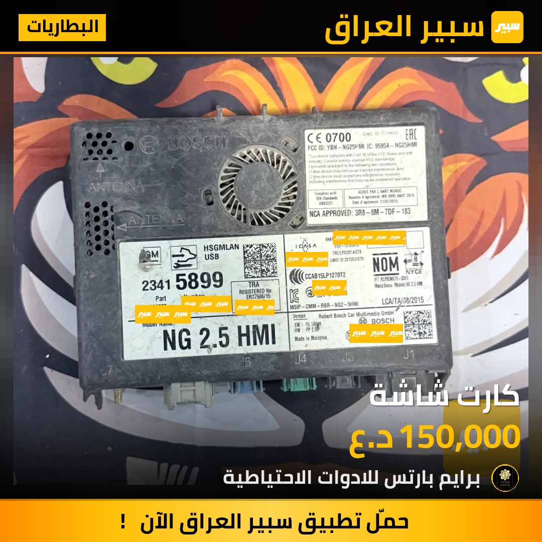 كارت شاشة | سبير