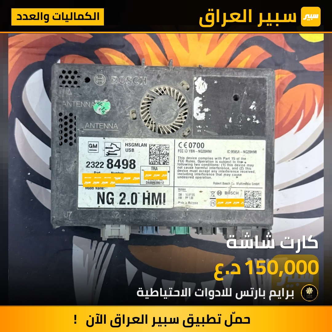 كارت شاشة | سبير