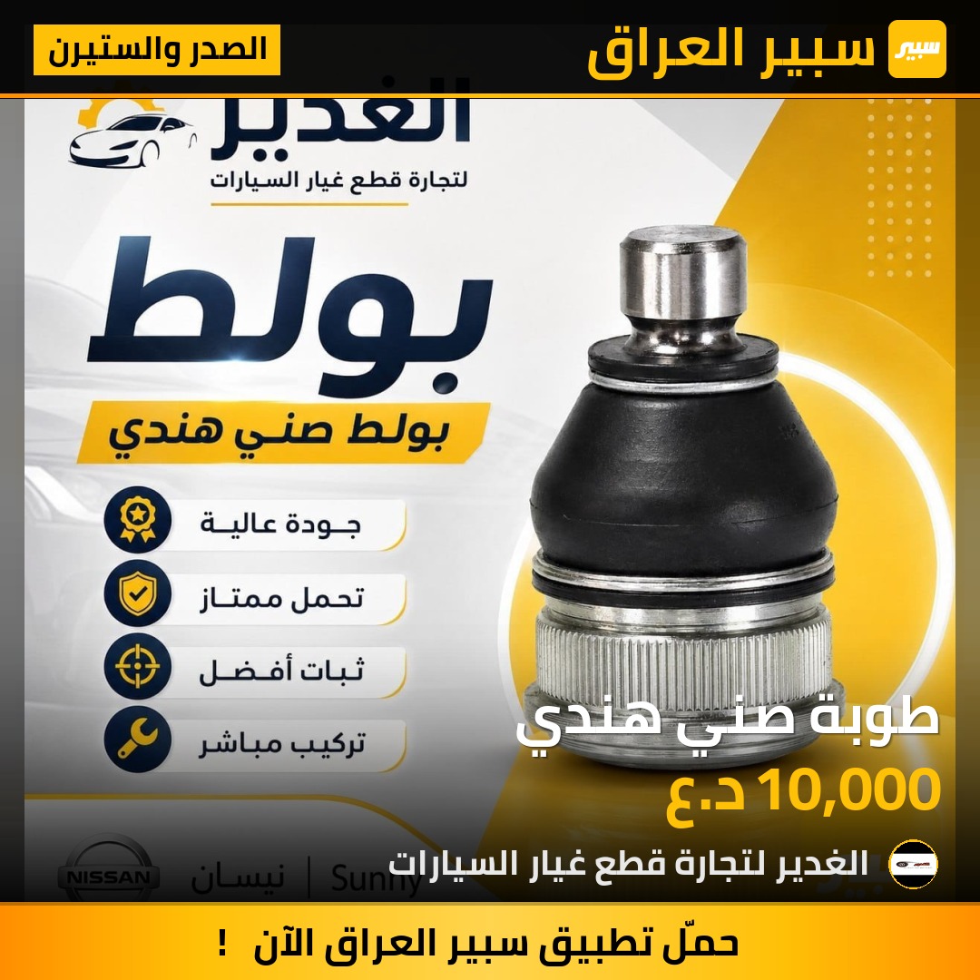 طوبة صني هندي | سبير