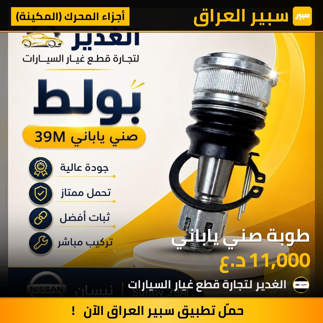 طوبة صني ياباني | سبير