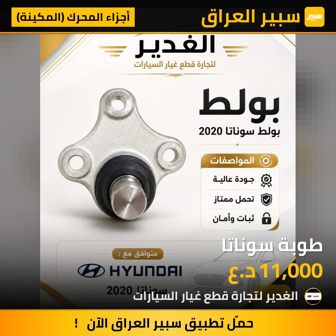 طوبة سوناتا | سبير