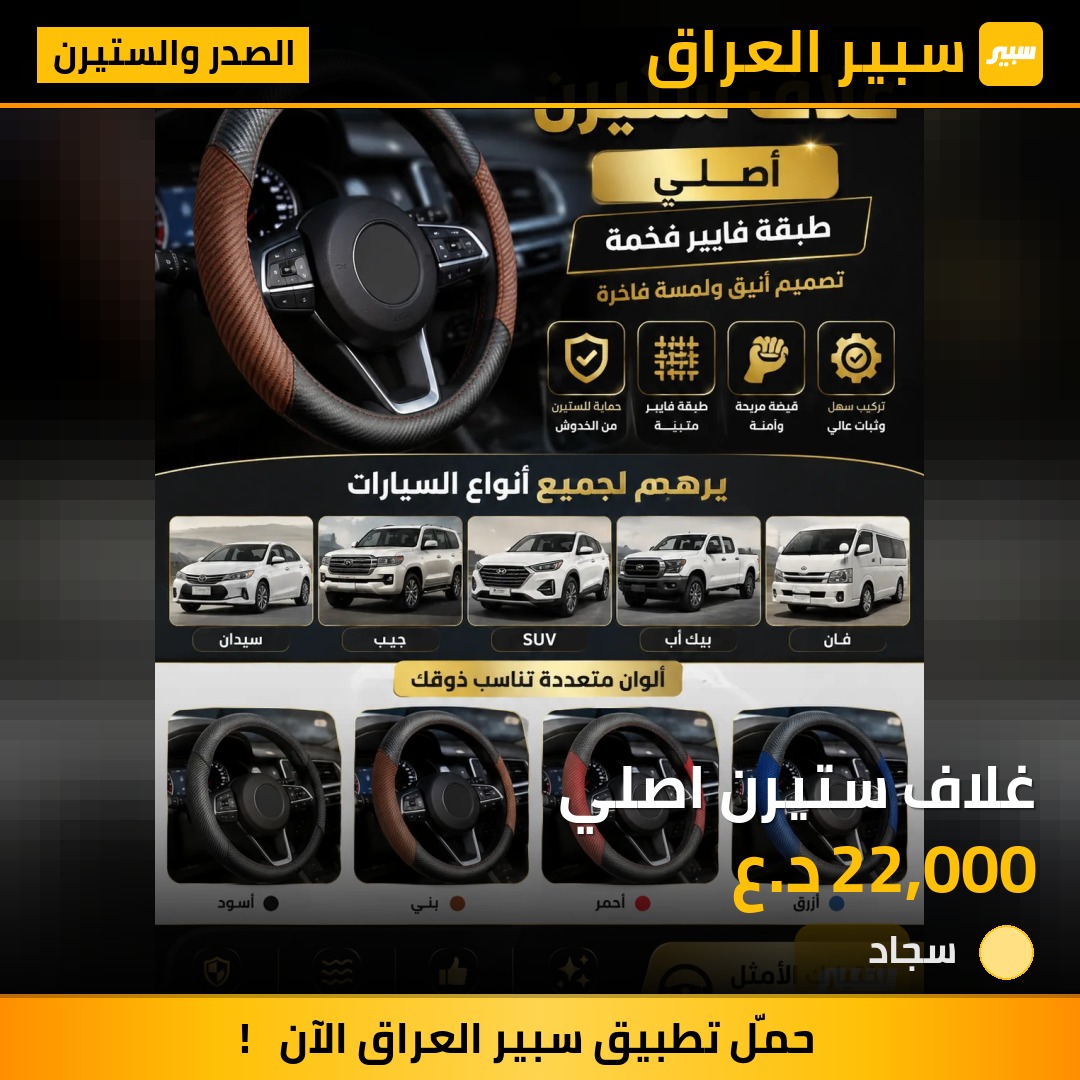غلاف ستيرن اصلي | سبير