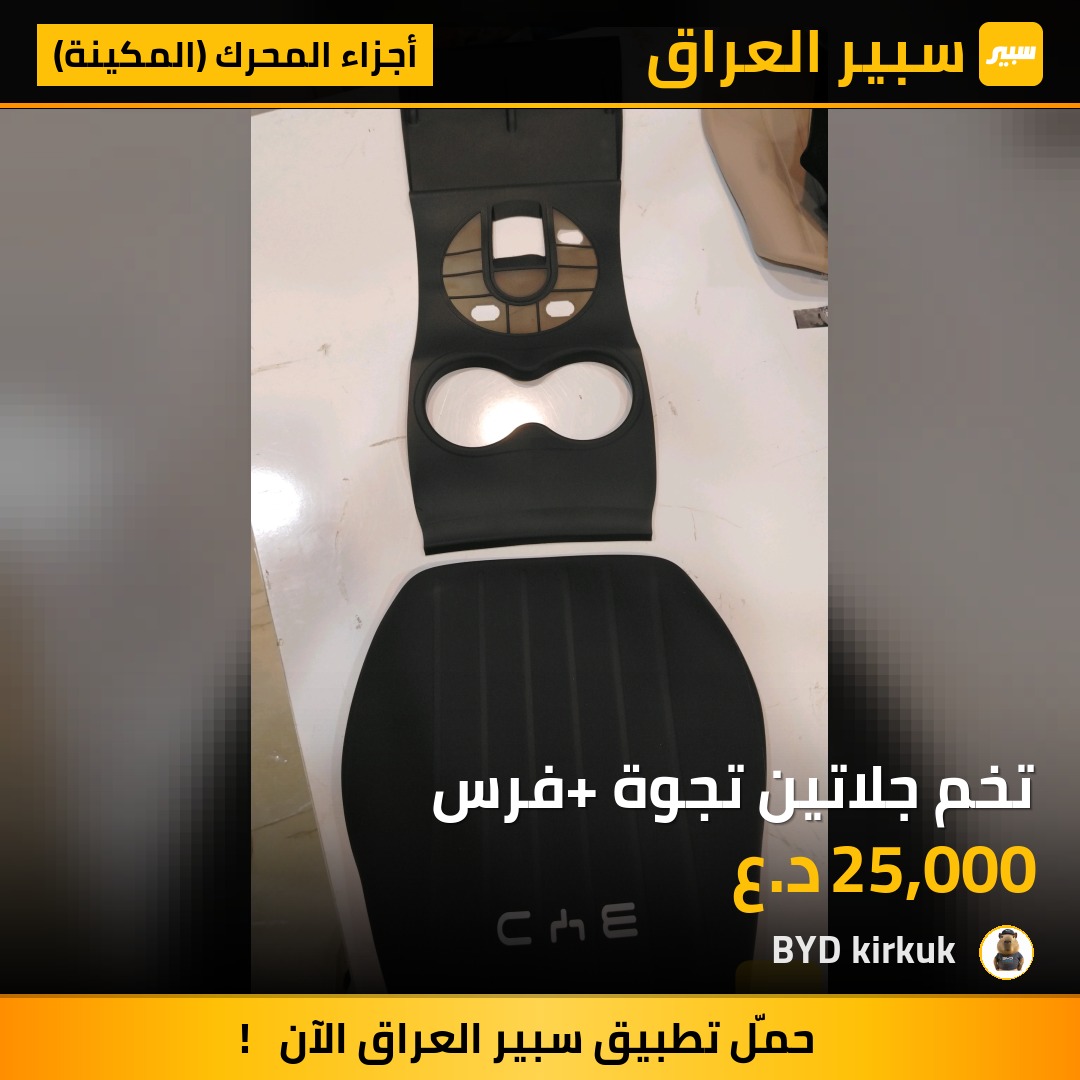 تخم جلاتين تجوة+ فرس | سبير