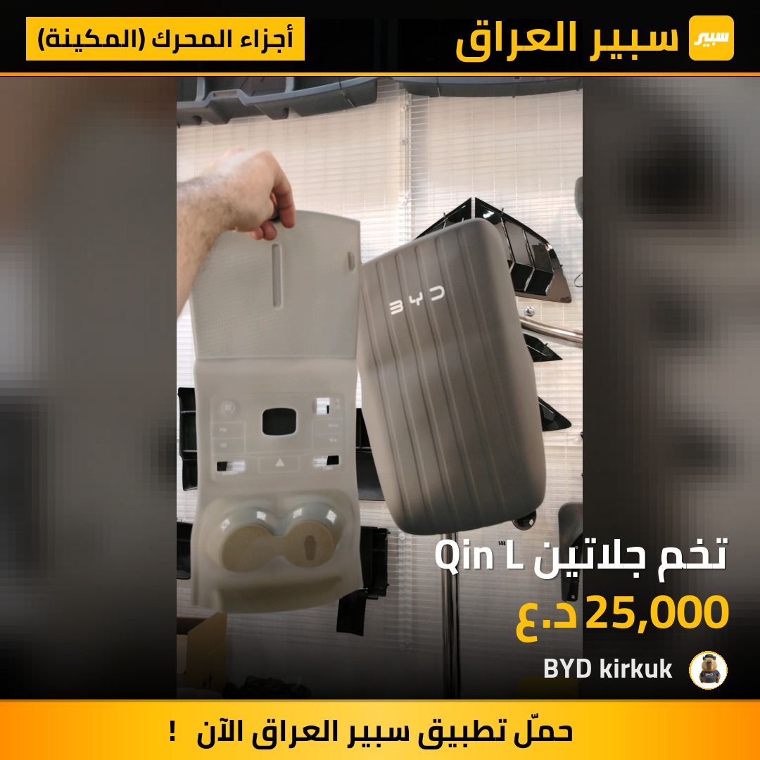 تخم جلاتين Qin L | سبير
