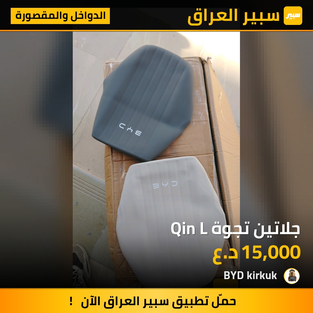 جلاتين تجوة Qin L | سبير