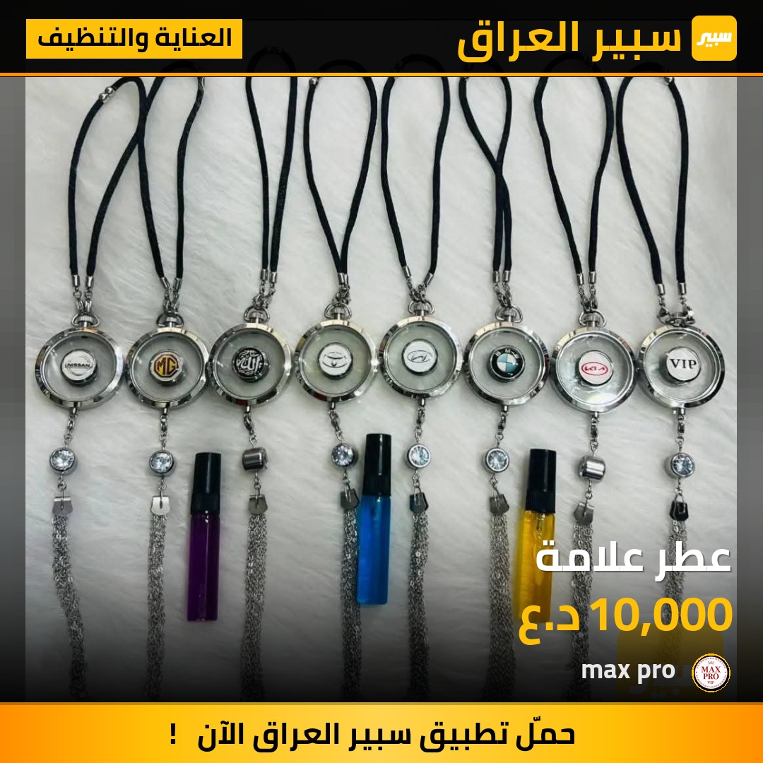عطر علامة | سبير
