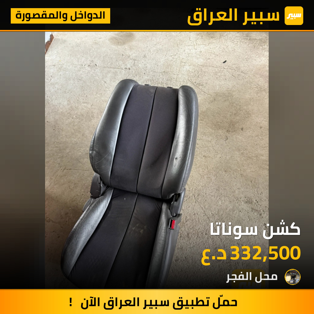 كشن سوناتا | سبير