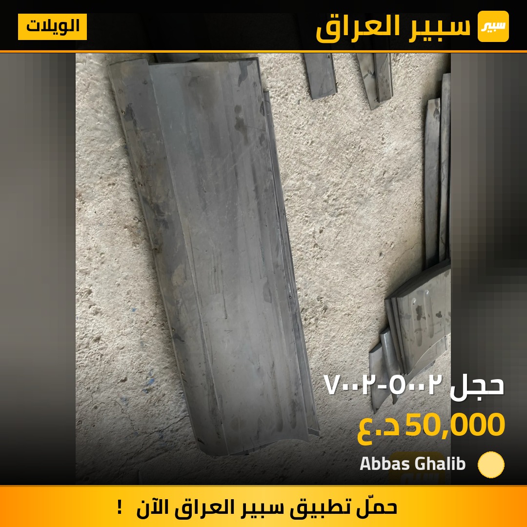 حجل ٢٠٠٥-٢٠٠٧ | سبير