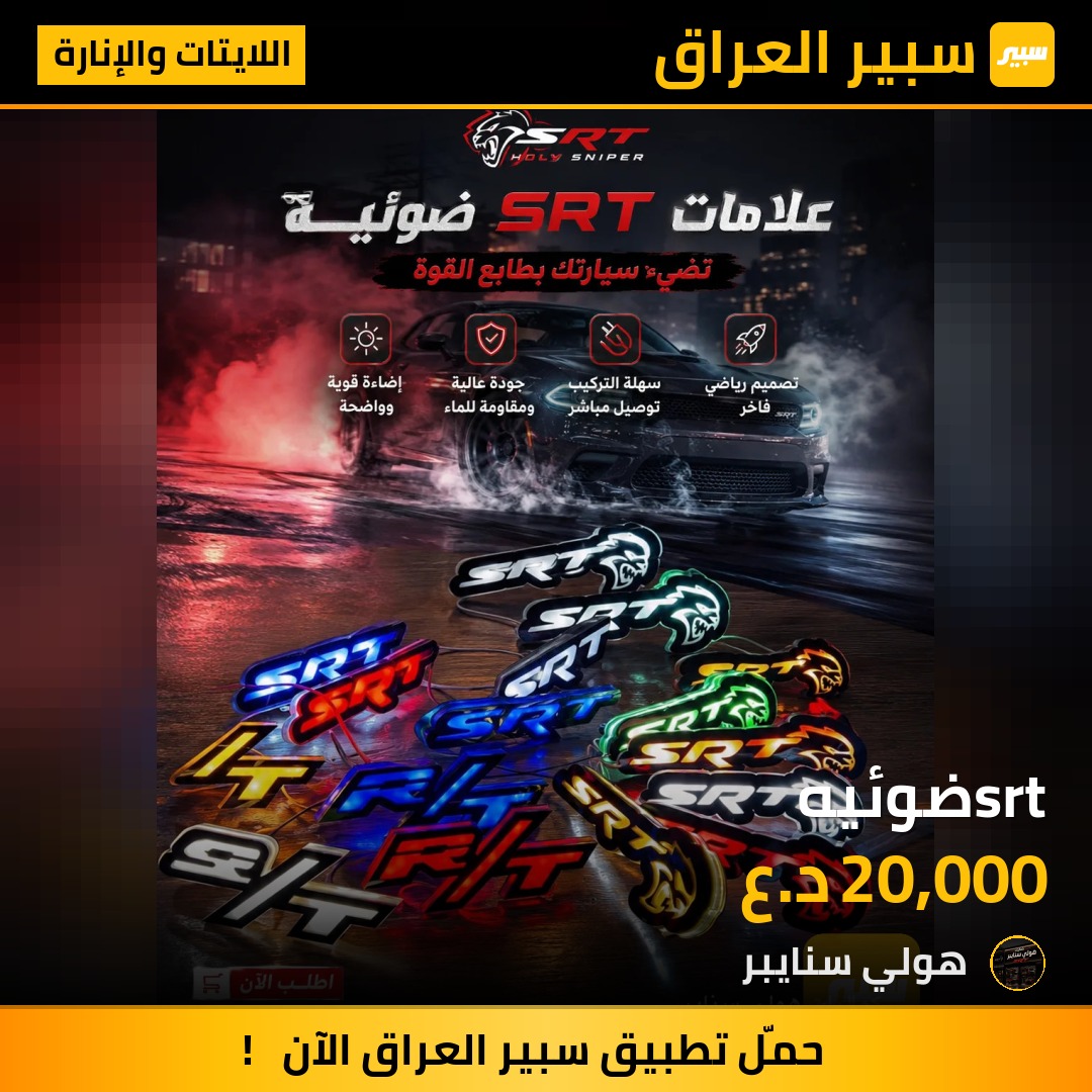 srtضوئيه | سبير
