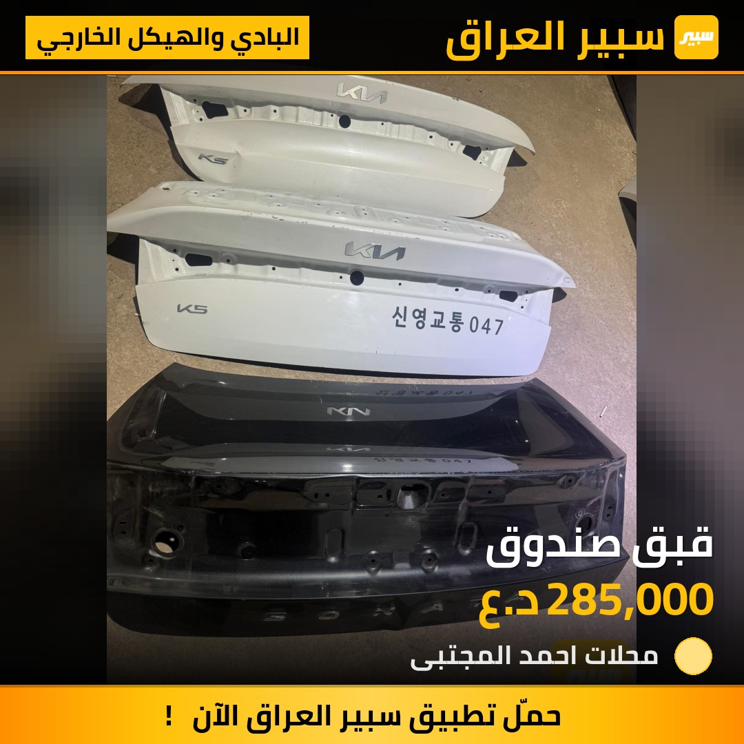 قبق صندوق | سبير