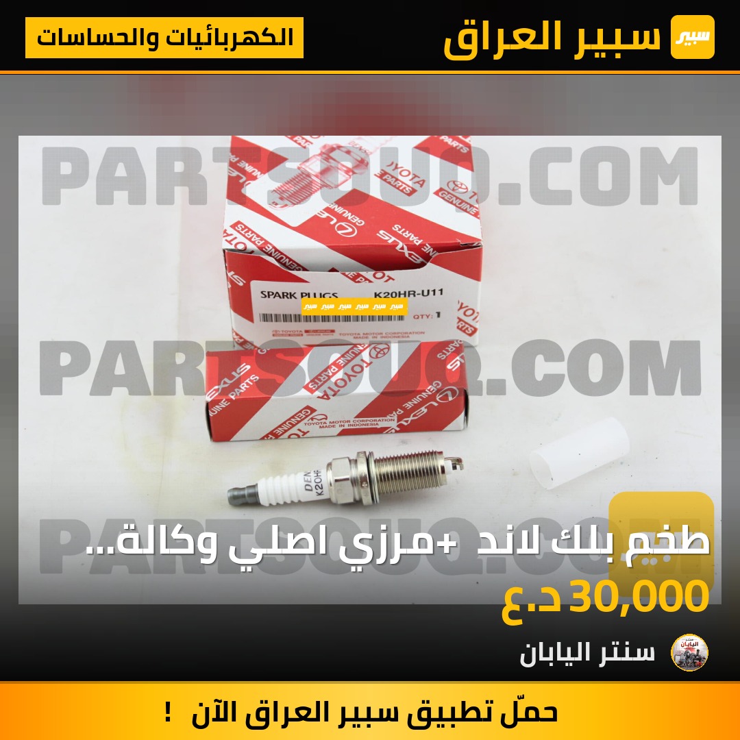 طخم بلك لاند + مرزي اصلي وكالة الاصدار القديم | سبير