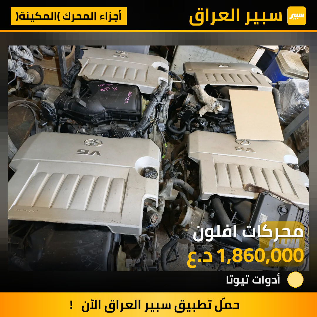 محركات افلون | سبير