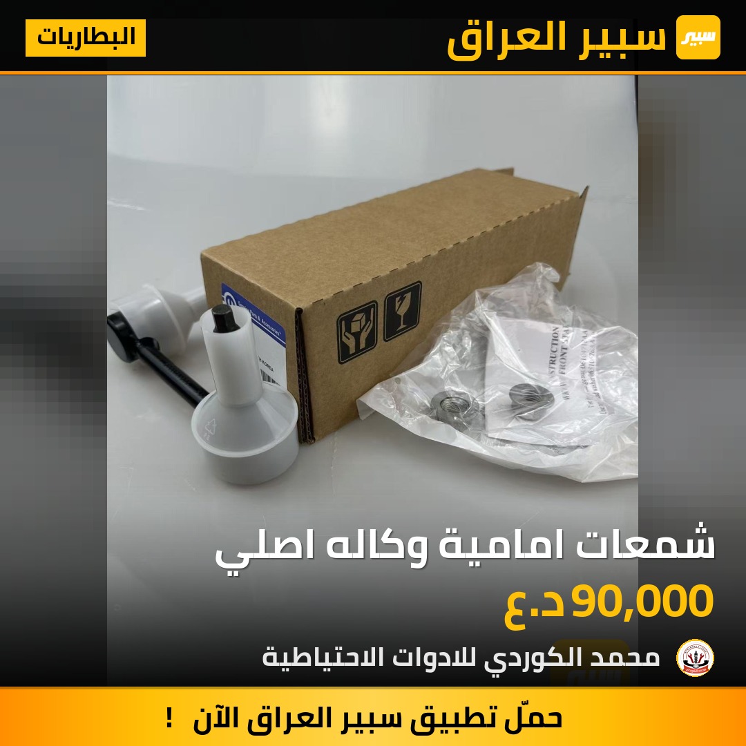 شمعات امامية وكاله اصلي | سبير