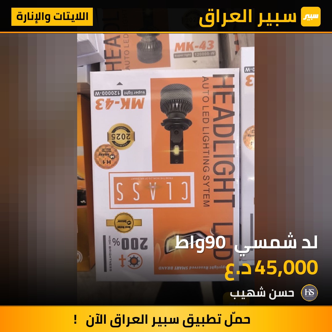 لد شمسي 90 واط | سبير