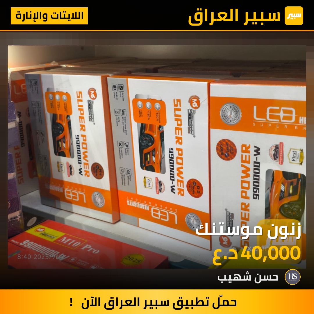 زنون موستنك | سبير