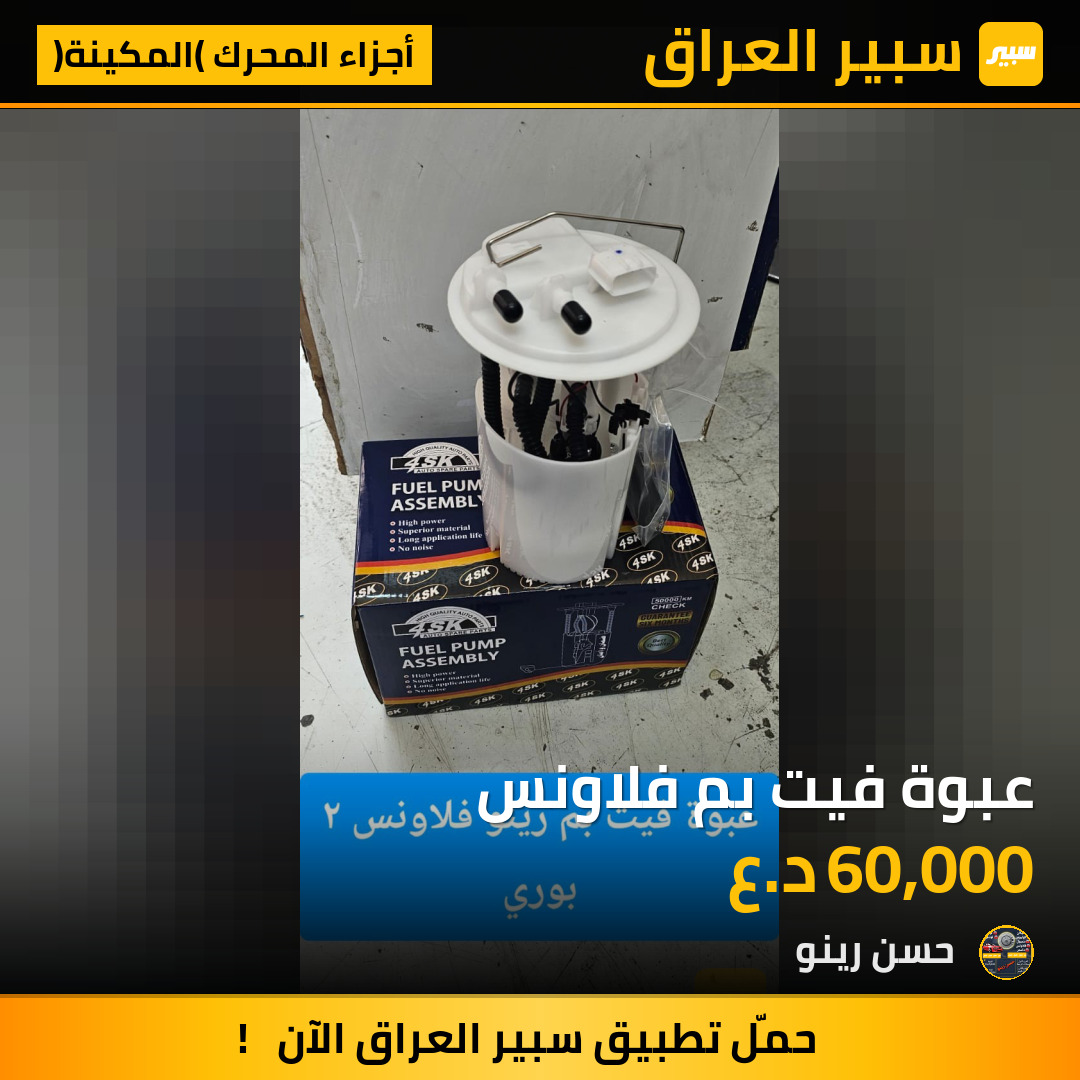عبوة فيت بم فلاونس | سبير