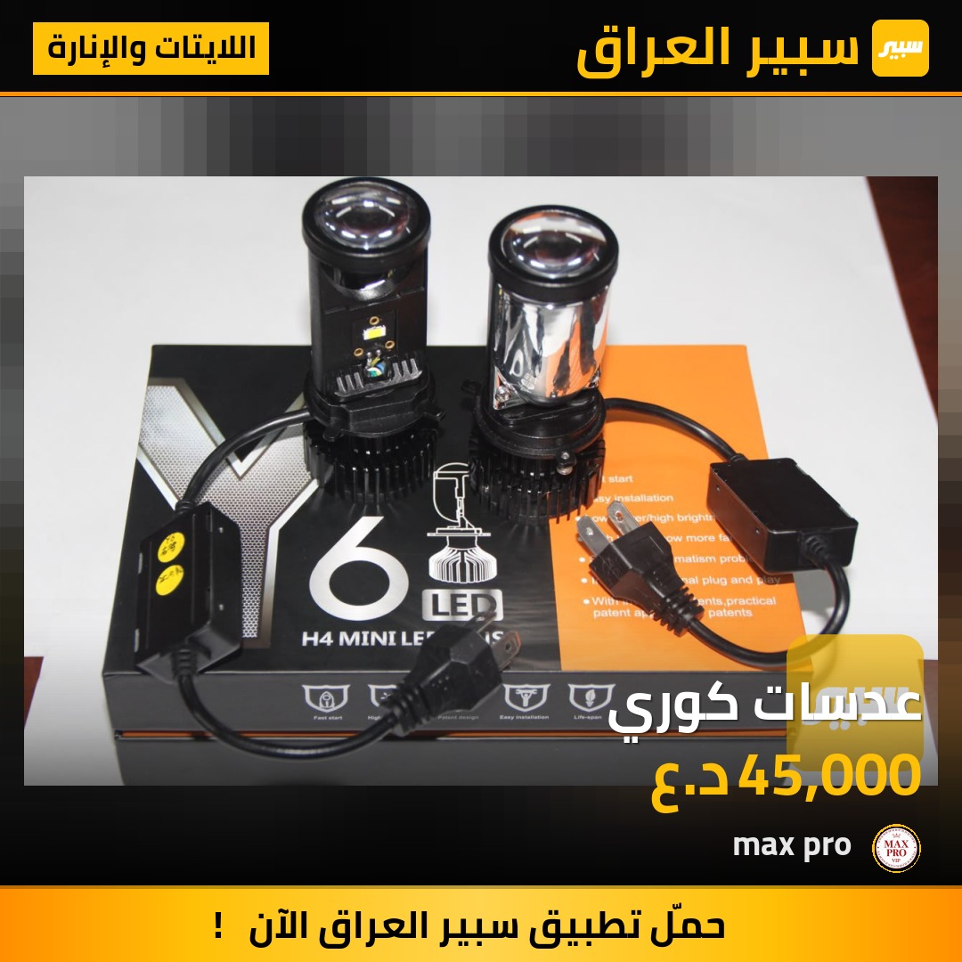 عدسات كوري | سبير