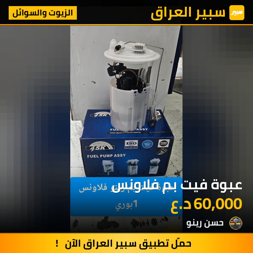 عبوة فيت بم فلاونس | سبير