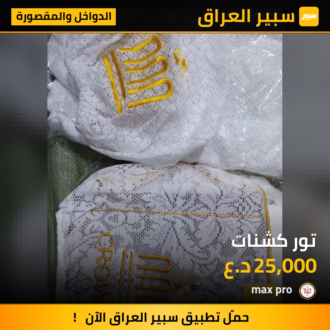 تور كشنات | سبير