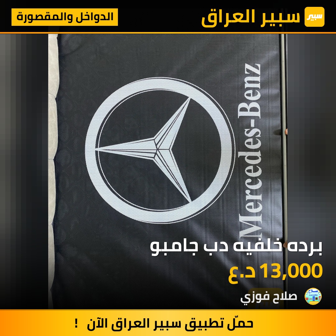 برده خلفيه دب جامبو | سبير