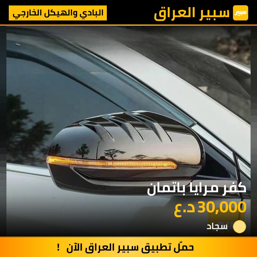 كفر مرايا باتمان | سبير