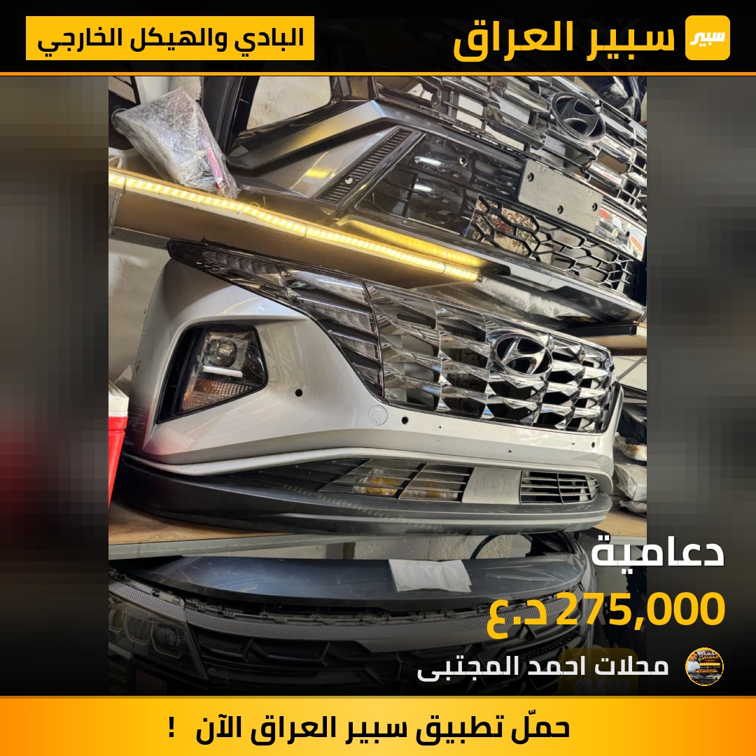 دعامية | سبير