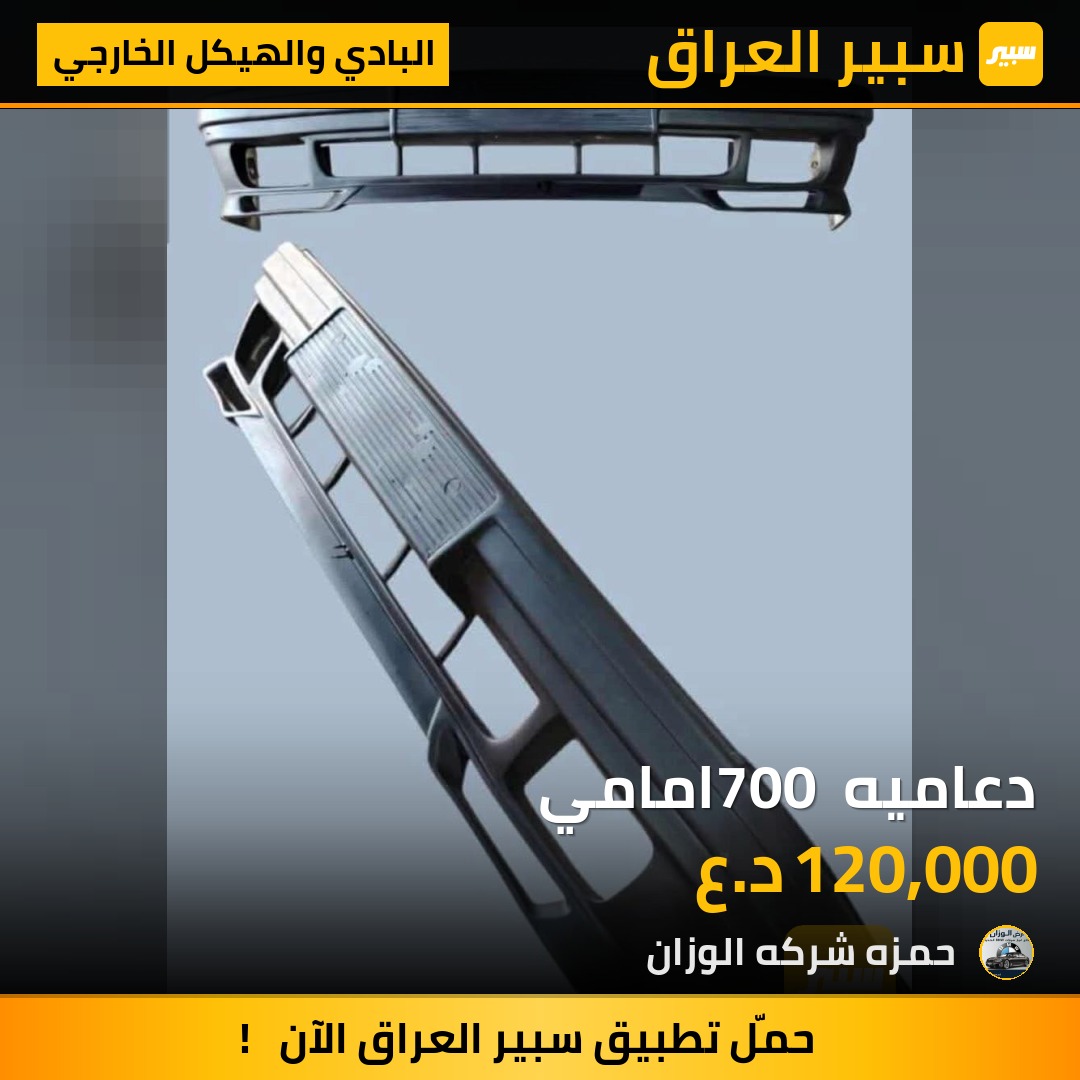 دعاميه 700 امامي | سبير