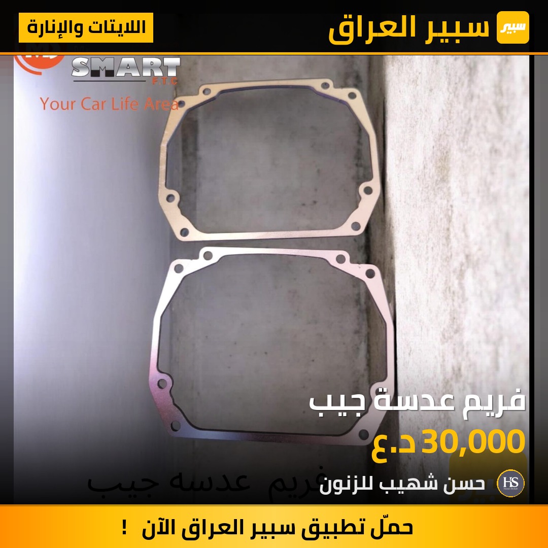 فريم عدسة جيب | سبير
