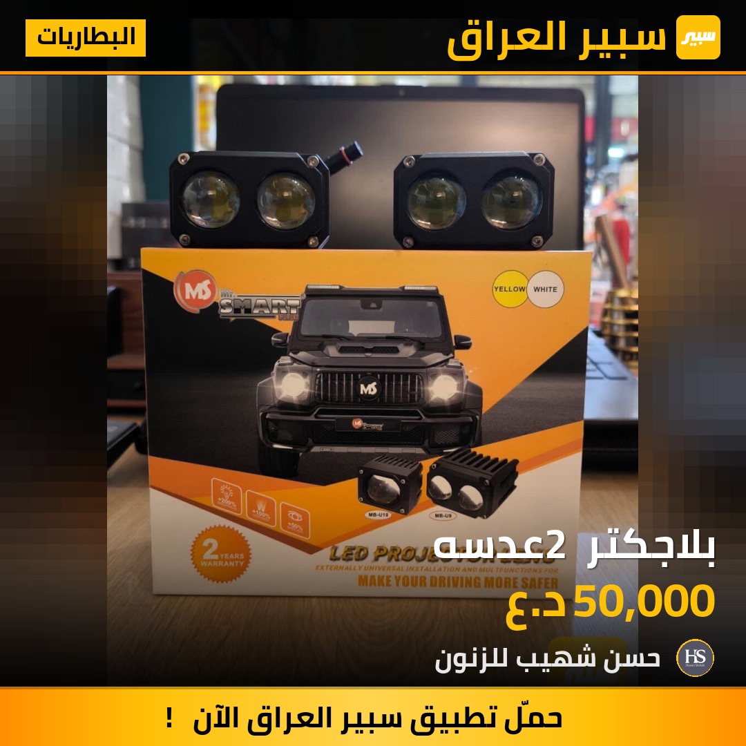 بلاجكتر 2 عدسه | سبير